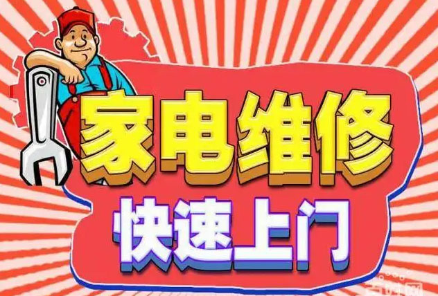 青秀亿田燃气灶维修